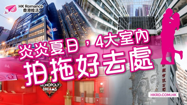 愛情分享 - 黃嘉如 Yubi 分享 - HK Romance Dating | Speed Dating Hong Kong - matching 、配對 、約會 、 交友、結識異性有辦法